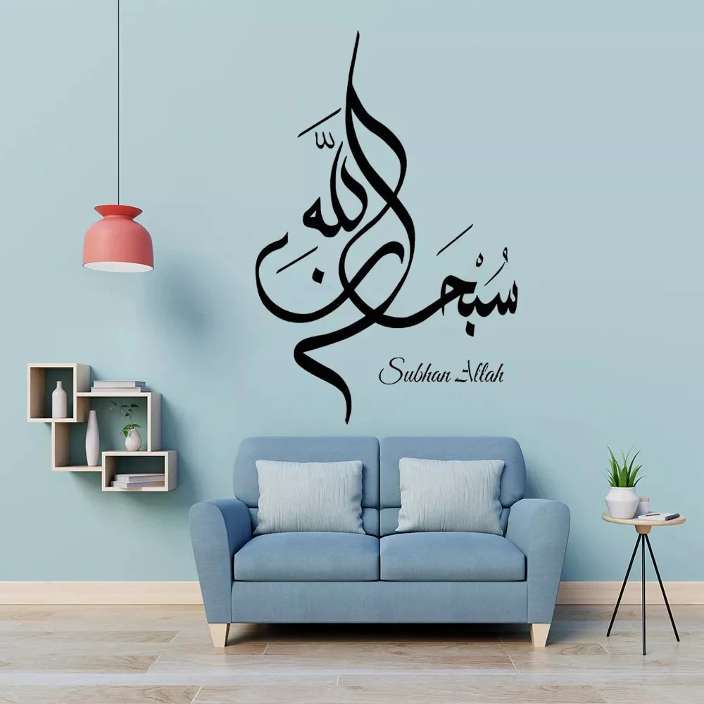 Subhan-Allah-Islamic-DIY-Wall-Stickers-Calligraphy-Crystals-home-decor-For-living-room-vinyl-wall-decoratio.png_9ff14b8e-d4cc-4d02-a6de-9a814775e7e7_1000x